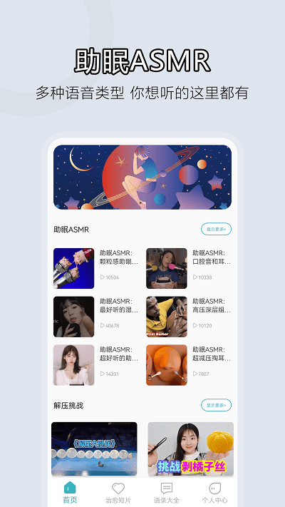 情绪减压安卓版下载