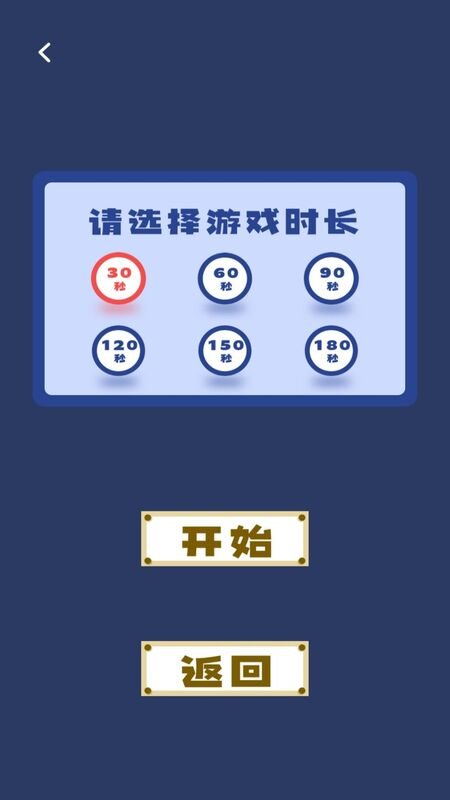 你比我猜词库手机版下载