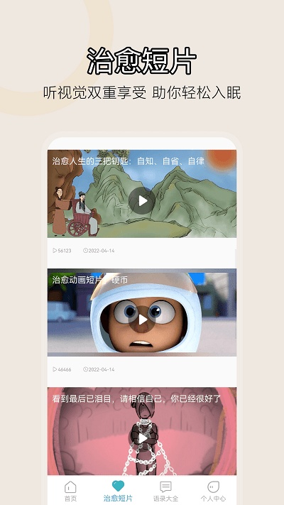情绪减压安卓版下载