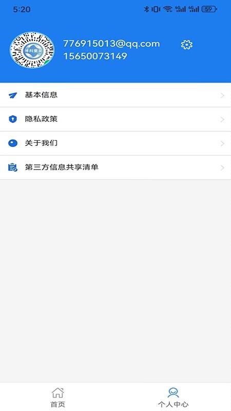 健康驿站手机版下载