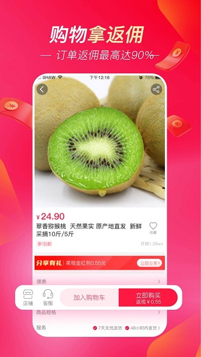 超拼网免费下载