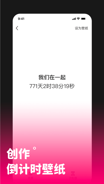 透视手机动态壁纸免费下载