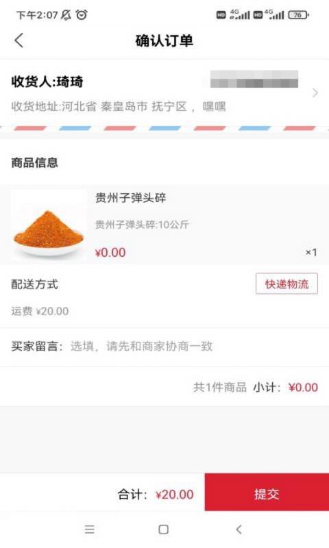 中向荣安卓版下载