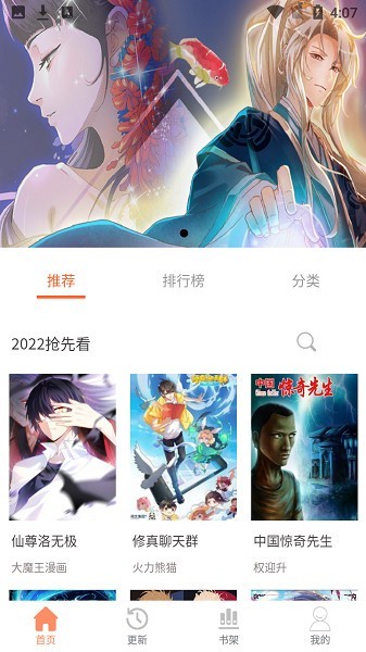 二次元漫画之家安卓版免费下载v1.1.0973软件