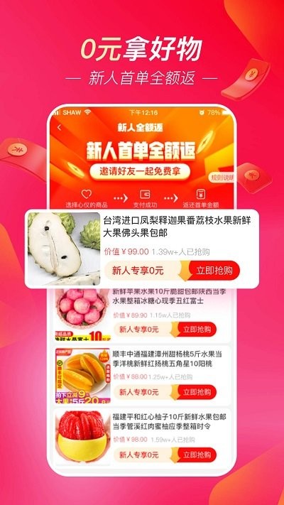 超拼网免费下载