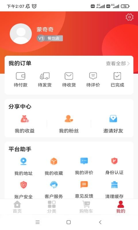 中向荣安卓版下载
