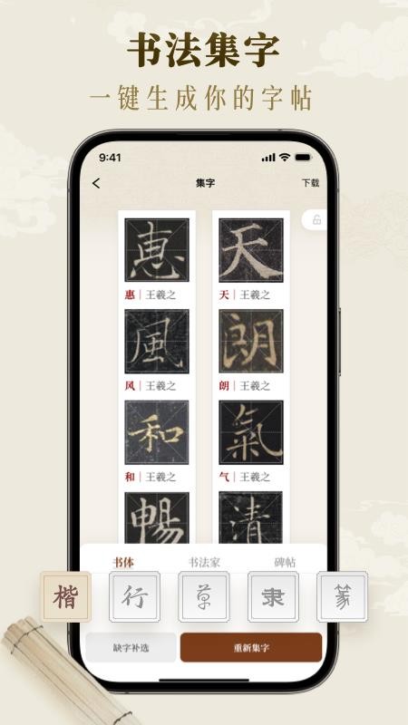 墨秀书法手机版下载