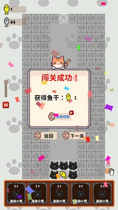 守护鱼干安卓版下载守护鱼干安卓版下载