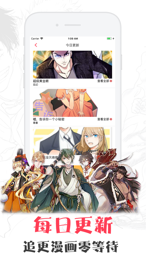 漫画小屋安卓版最新下载v1.0973软件