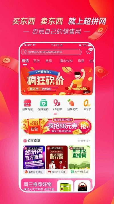 超拼网免费下载