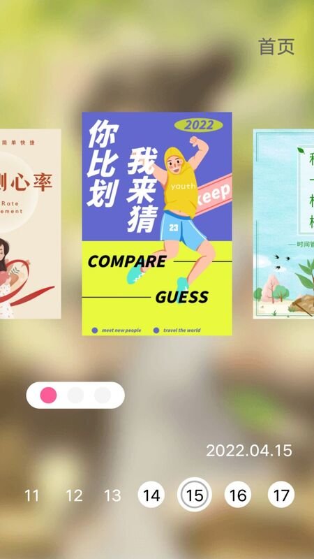 你比我猜词库手机版下载