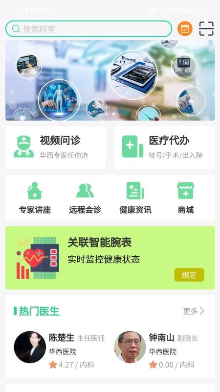 川医云最新版下载