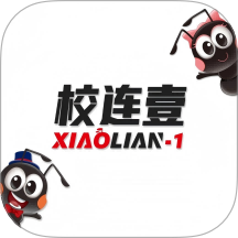 校连壹手机最新版下载