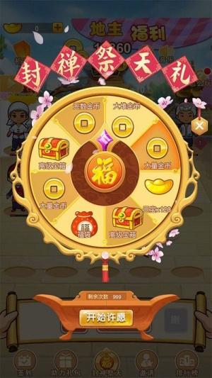 一起来升级最新版下载一起来升级最新版下载_一起来升级安卓版下载