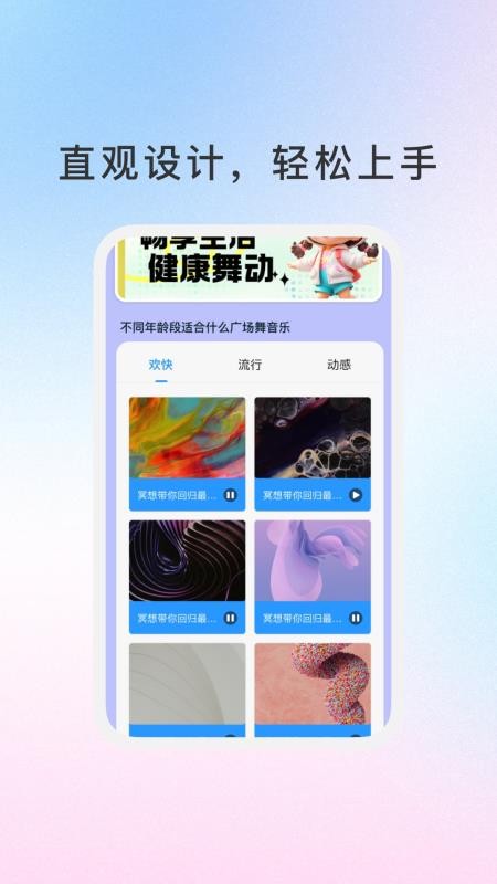 动体颐生手机最新版下载