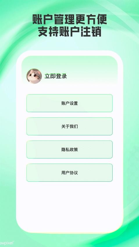 小优译星手机最新版下载