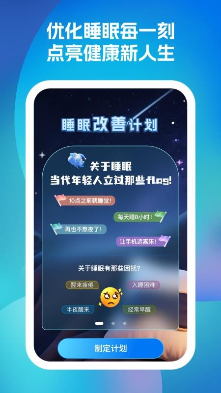 久康血糖记录手机最新版下载