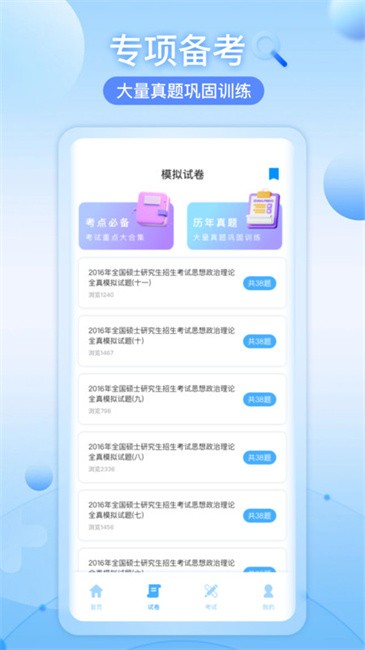 知道智慧树最新版下载