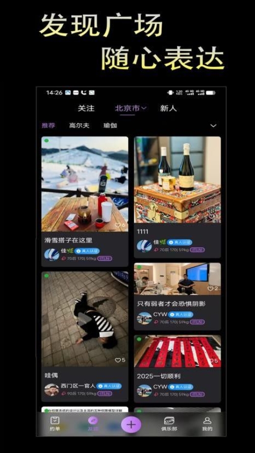 奢遇交友软件官方版下载图片2