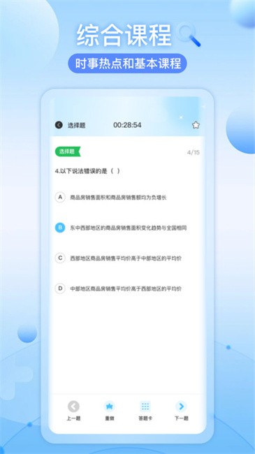 知道智慧树最新版下载