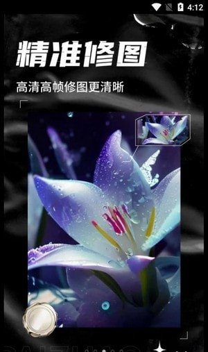 AI次元相机最新安卓免费下载v1.0.10973软件