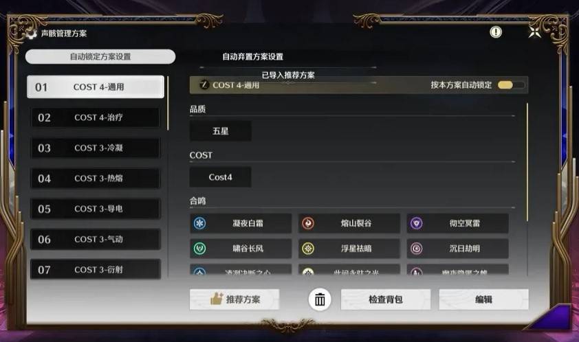 鸣潮2.5前瞻直播内容汇总介绍 鸣潮2.5更新了什么图片11