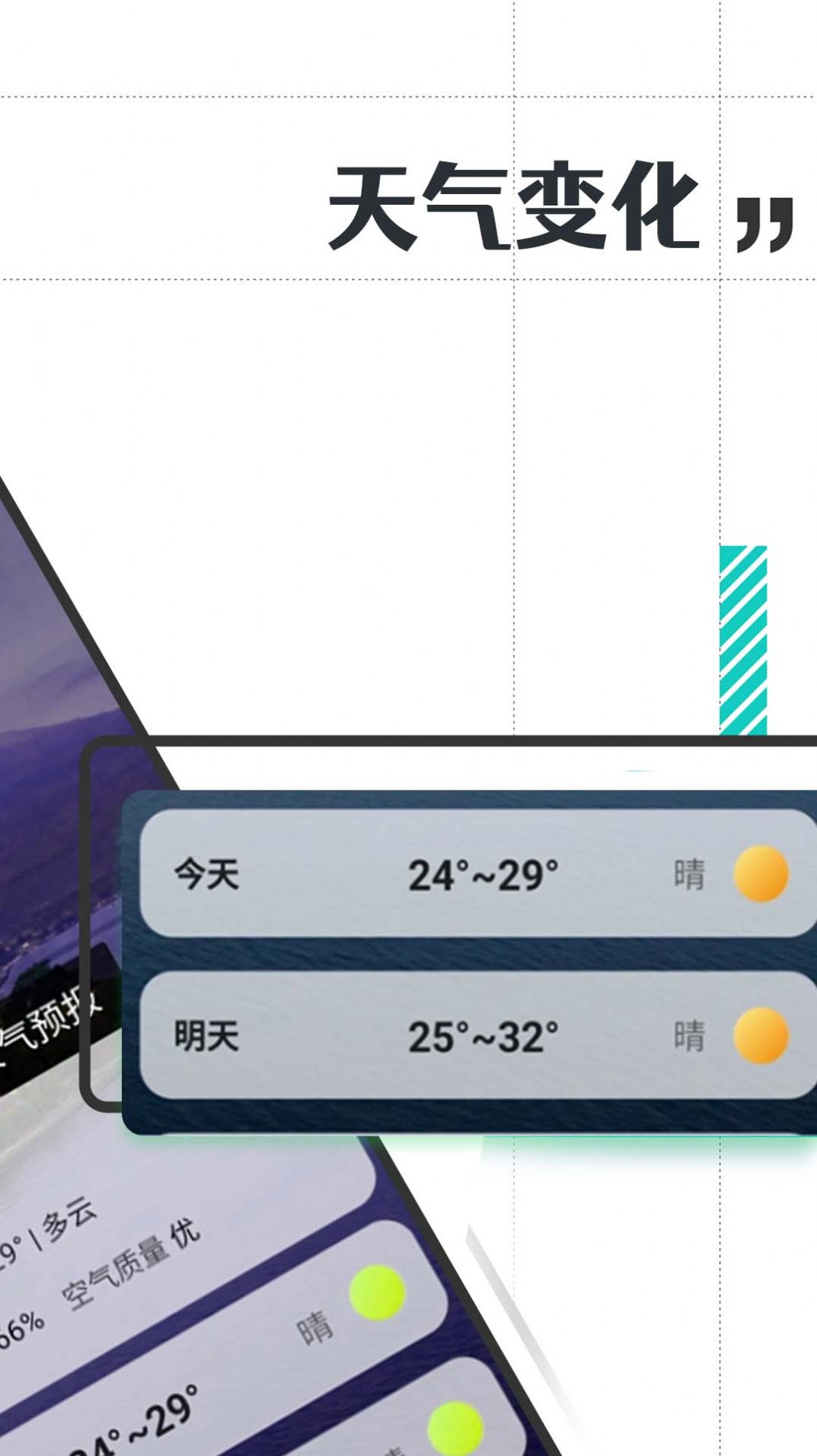 古今好天气安卓版免费下载v1.0.0973软件