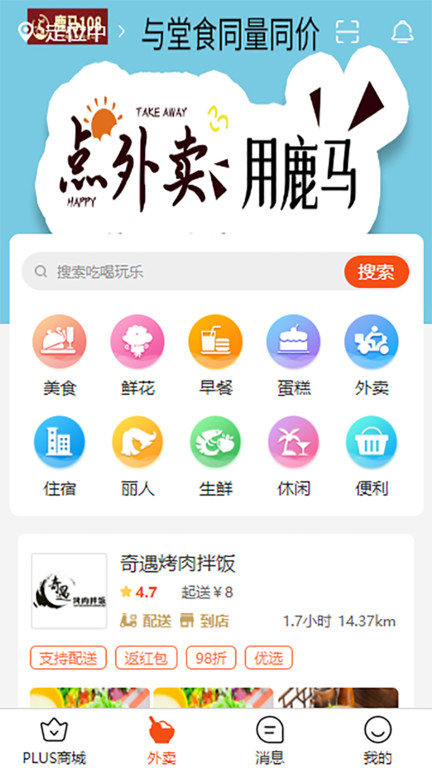 鹿马108安卓版下载