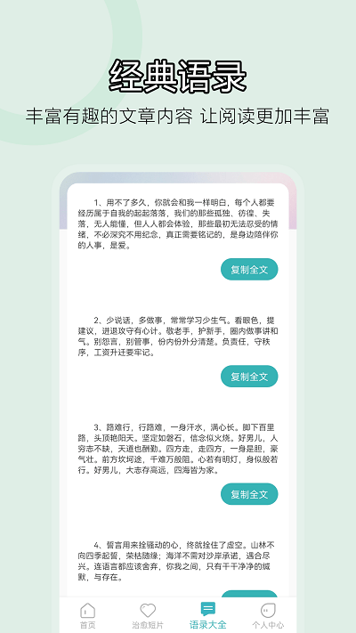 情绪减压安卓版下载