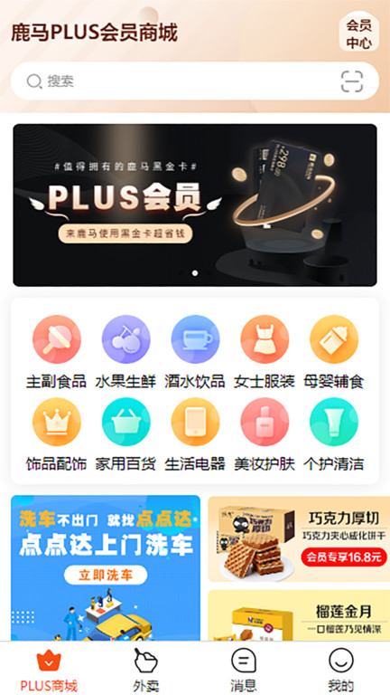 鹿马108安卓版下载