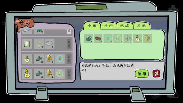 我在地府修电灯安卓版下载我在地府修电灯安卓版下载