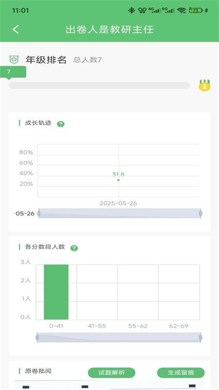 知心慧学、手机最新版下载