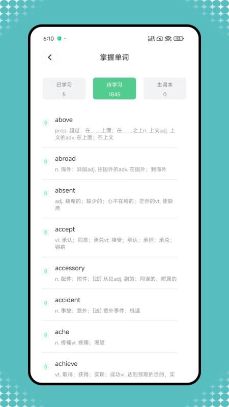 英语宝老师手机最新版下载