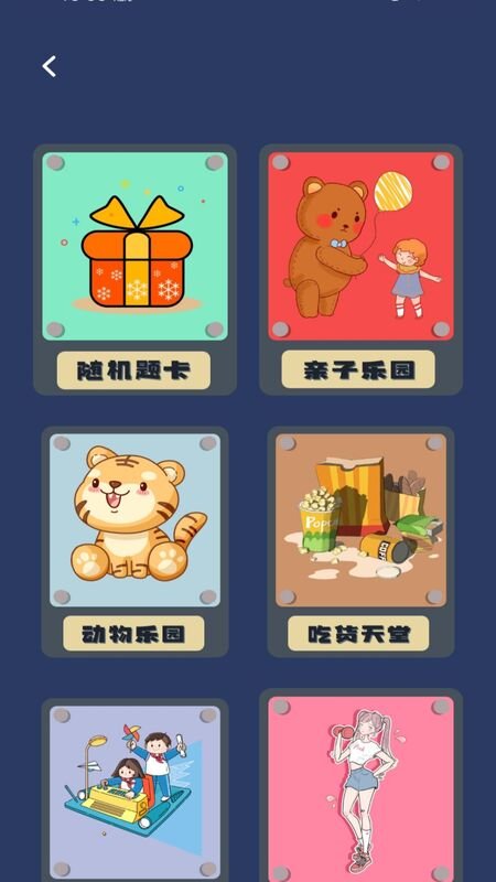 你比我猜词库手机版下载