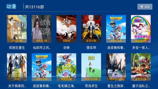 猎影看看最新安卓免费下载v28.1.1973软件