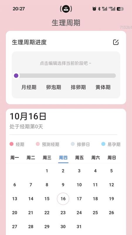 用心运动宝手机最新版下载