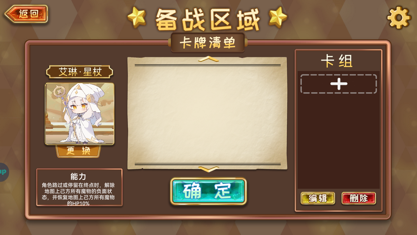 魔物卡牌手机版下载魔物卡牌手机版下载