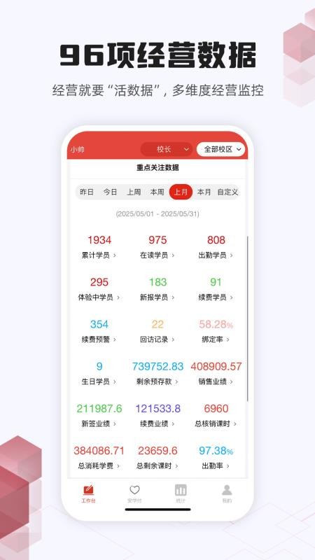 校连壹手机最新版下载