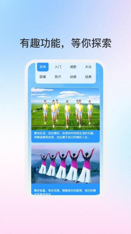动体颐生手机最新版下载