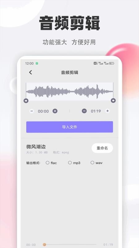 清风乐音手机版下载