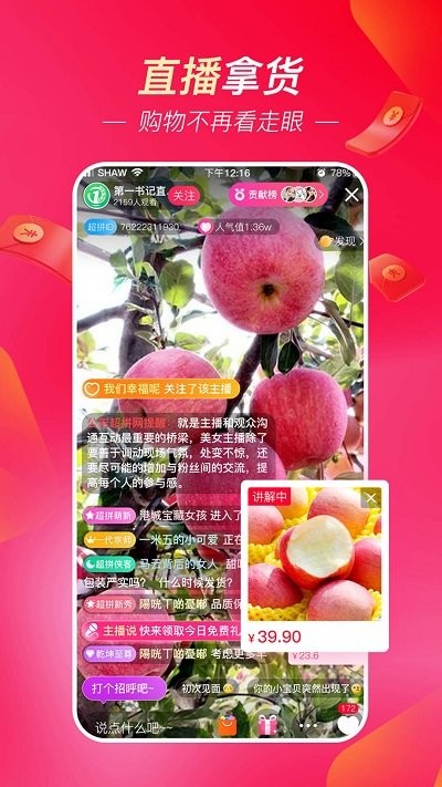 超拼网免费下载
