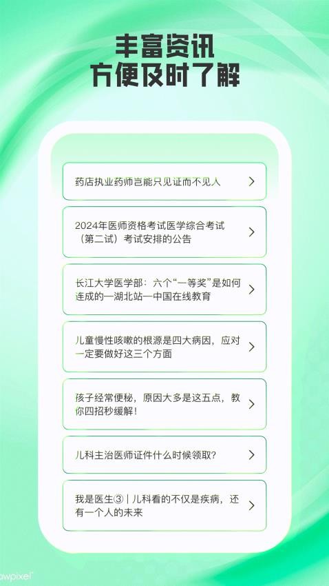 小优译星手机最新版下载