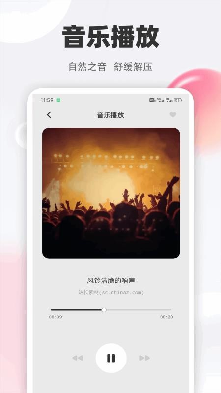清风乐音手机版下载