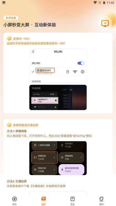 舞界AI手机最新版下载