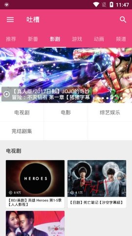 吐槽动漫最新安卓免费下载v1.1.006973软件