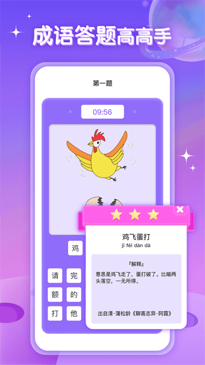 答题助手鸭软件最新版下载