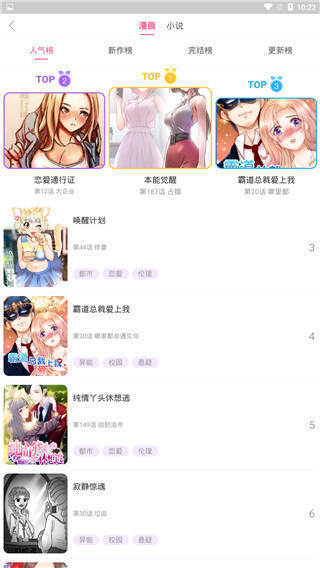 漫画小屋安卓版最新下载v1.0973软件