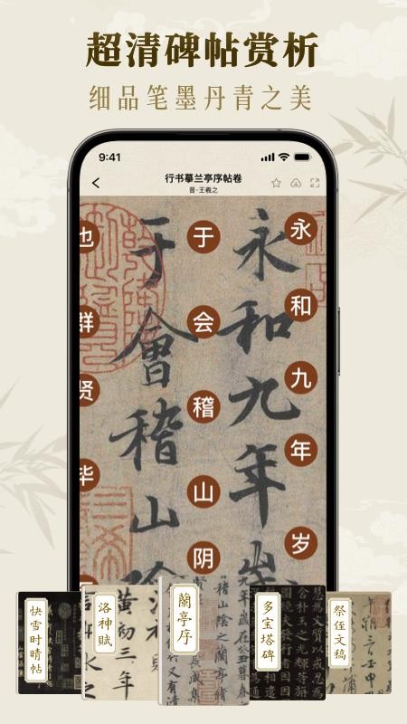 墨秀书法手机版下载