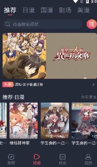 动漫共和国ios下载安包手机版 v1.0.0.0