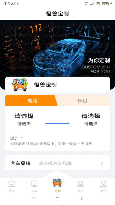 怪兽出行安卓正版下载v1.0.0973软件